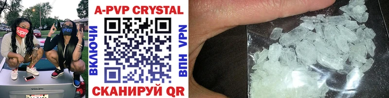 сколько стоит  darknet наркотические препараты  A PVP мука  Спас-Клепики 