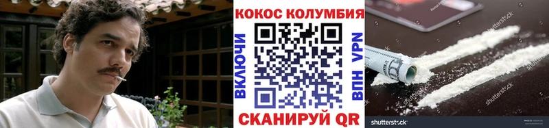 COCAIN VHQ  OMG зеркало  Спас-Клепики 