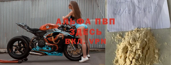 ALPHA-PVP Арсеньев