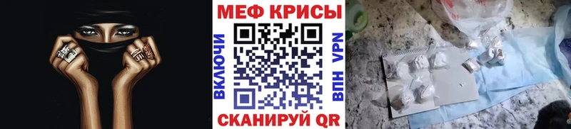 МЕФ мяу мяу Спас-Клепики